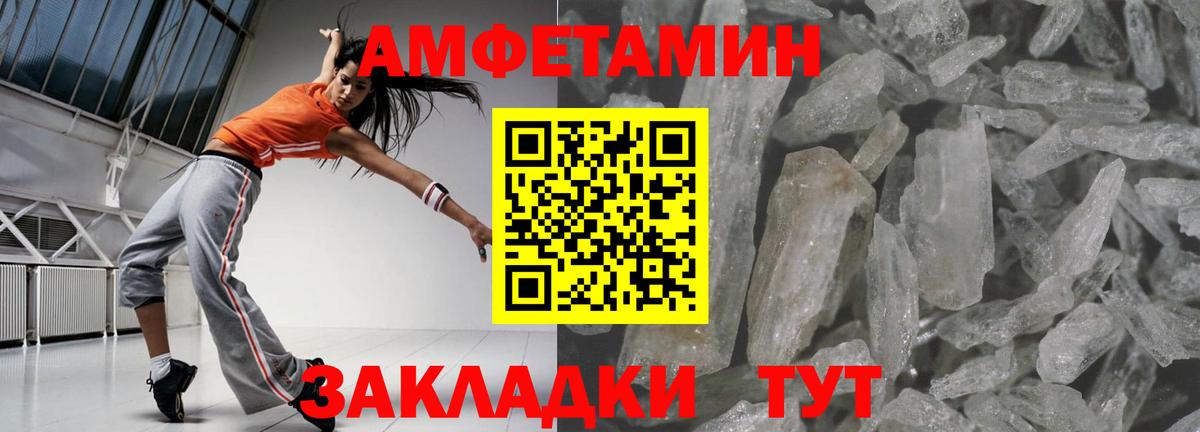 Амфетамин  Амфетамин  Горно-Алтайск  АМФЕТАМИН 98%  Вход с VPN 
