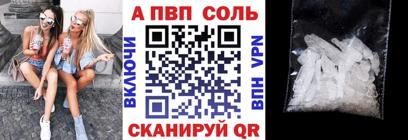 магазин продажи наркотиков  Горно-Алтайск  Alpha PVP Crystall 