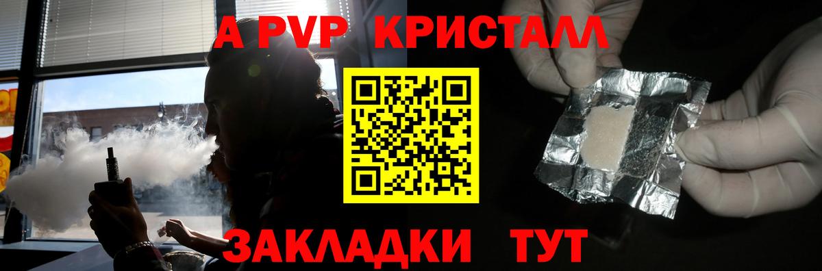 Alfa_PVP Соль  Вход с VPN  Горно-Алтайск  Alfa_PVP кристаллы 