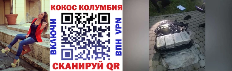 КОКАИН 98% Горно-Алтайск