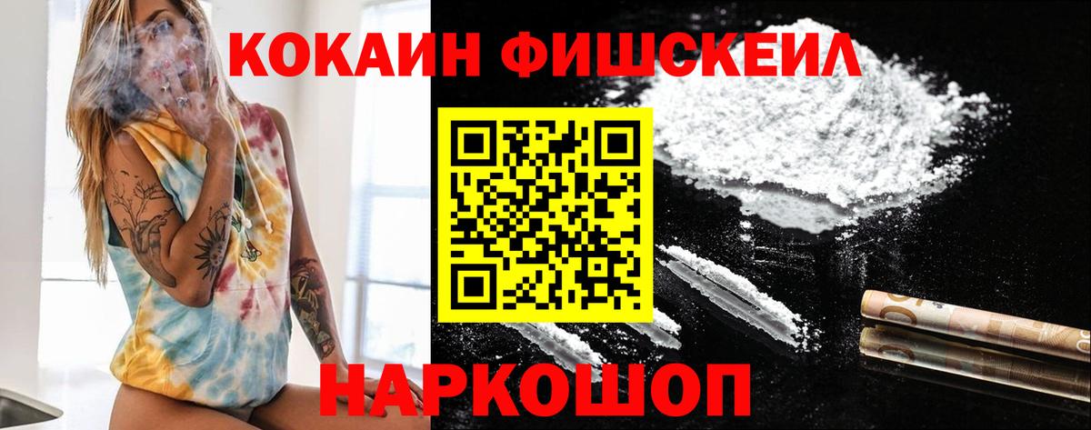 COCAIN 97% Горно-Алтайск