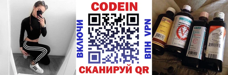 Кодеин напиток Lean (лин) Горно-Алтайск