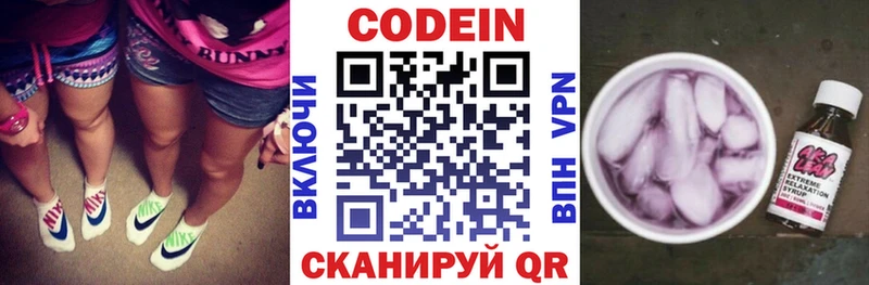 Кодеин напиток Lean (лин) блэк спрут ONION Горно-Алтайск