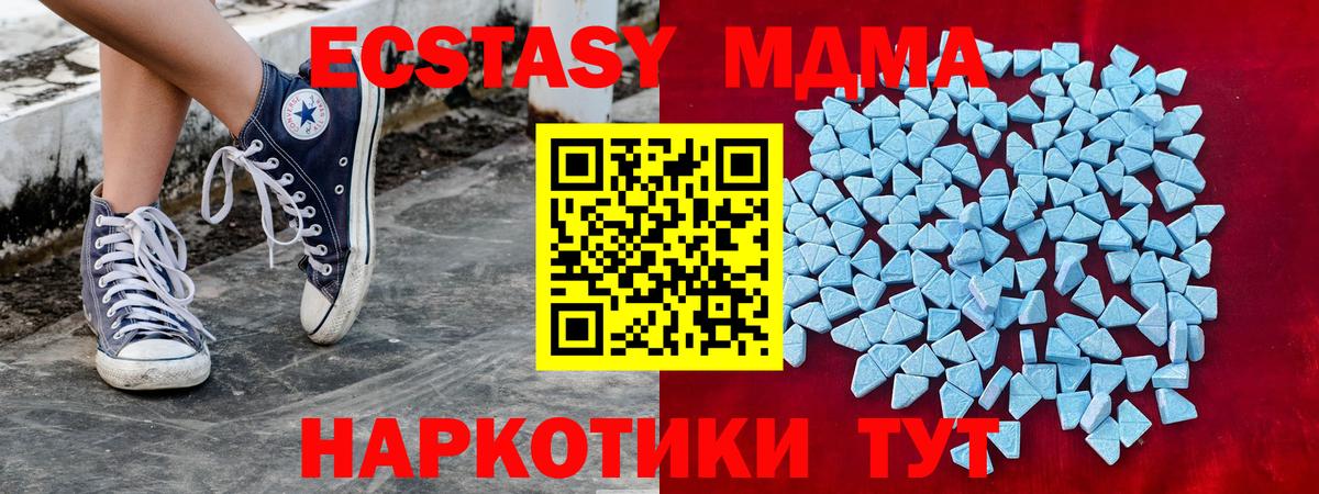 Горно-Алтайск  Ecstasy VHQ  Ecstasy  Вход с VPN 