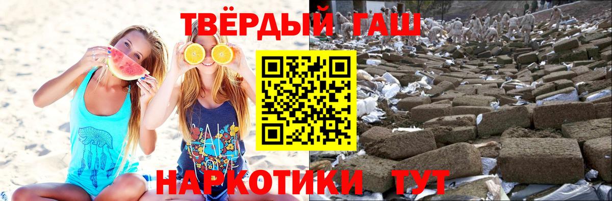ГАШ VHQ  ГАШИШ hashish  Горно-Алтайск  ГАШИШ  Вход с VPN 