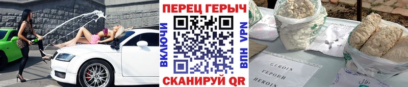 дарнет шоп Горно-Алтайск Героин афганец