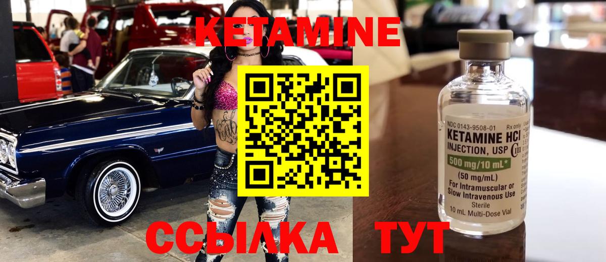 Кетамин VHQ  МЕГА как зайти  Горно-Алтайск  дарк нет наркотические препараты  КЕТАМИН ketamine  Вход с VPN 