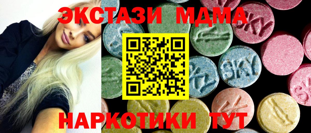 МДМА кристаллы  Вход с VPN  МДМА кристаллы  Горно-Алтайск 