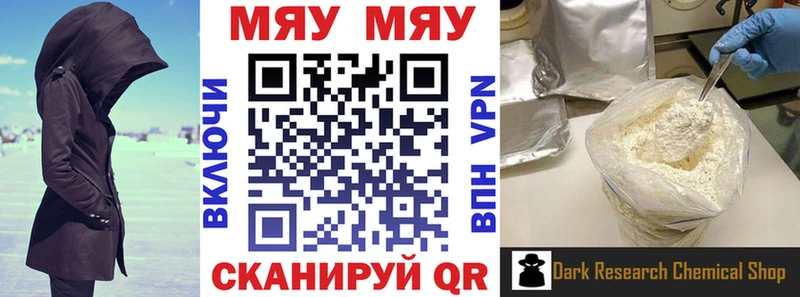 Мефедрон кристаллы Горно-Алтайск