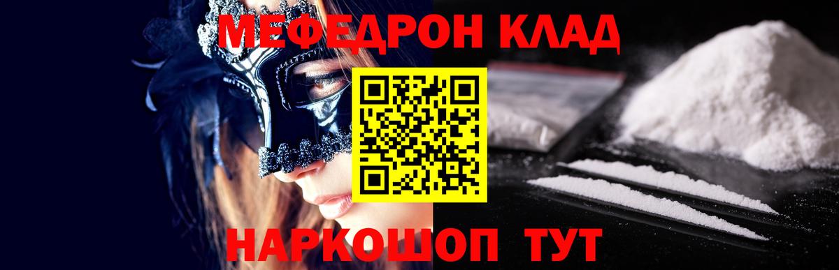 Меф  Горно-Алтайск