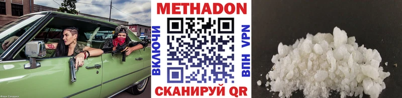 Метадон мёд  Горно-Алтайск 