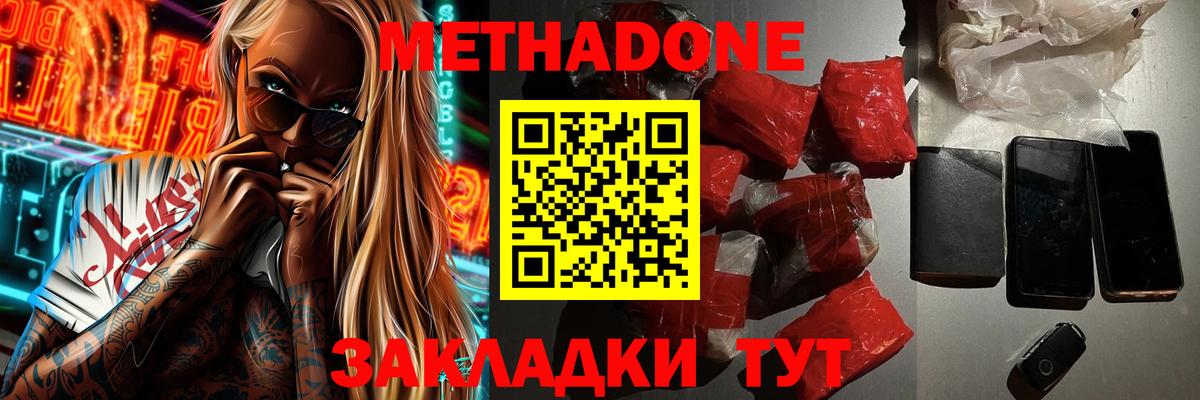 Горно-Алтайск  блэк спрут вход  Вход с VPN  МЕТАДОН белоснежный 