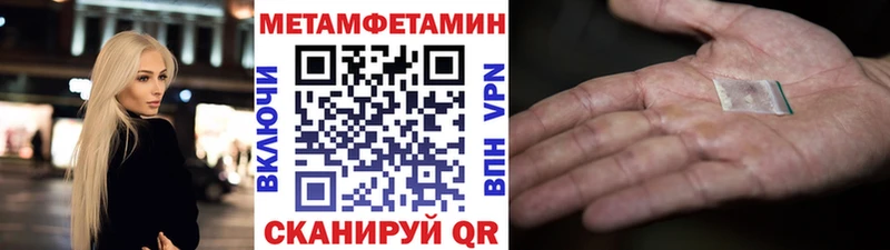 МЕТАМФЕТАМИН кристалл  Горно-Алтайск 