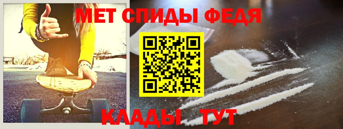 МЕТАМФЕТАМИН витя Горно-Алтайск