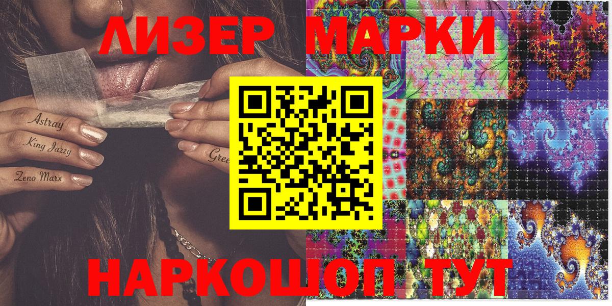 Марки 25I-NBOMe 1,8мг  Марки 25I-NBOMe  Горно-Алтайск  Марки 25I-NBOMe 1,8мг  Вход с VPN 