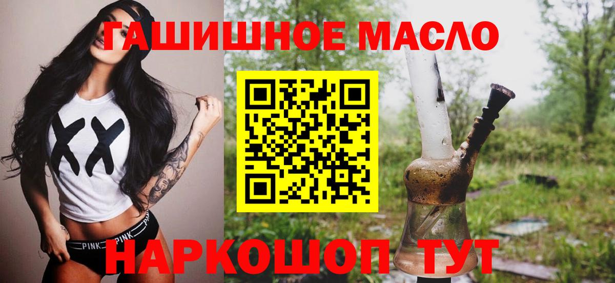 Дистиллят ТГК жижа  Вход с VPN  Горно-Алтайск  купить   Дистиллят ТГК жижа 